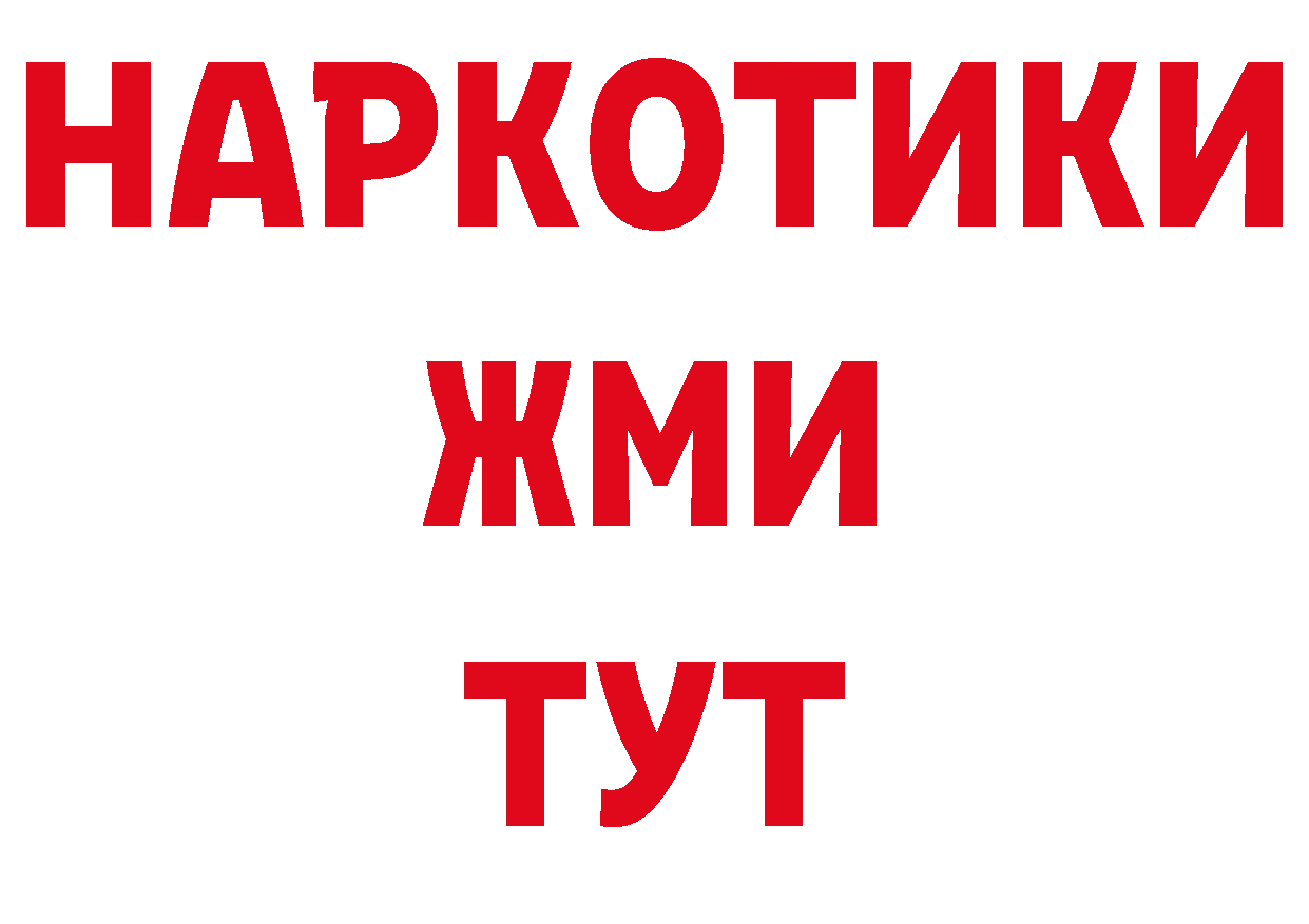 Где можно купить наркотики? дарк нет как зайти Ворсма